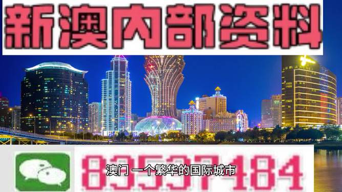 2024年澳门的资料-准确资料解释落实