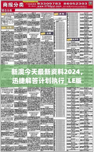 2024新澳最精准免费资料-构建解答解释落实