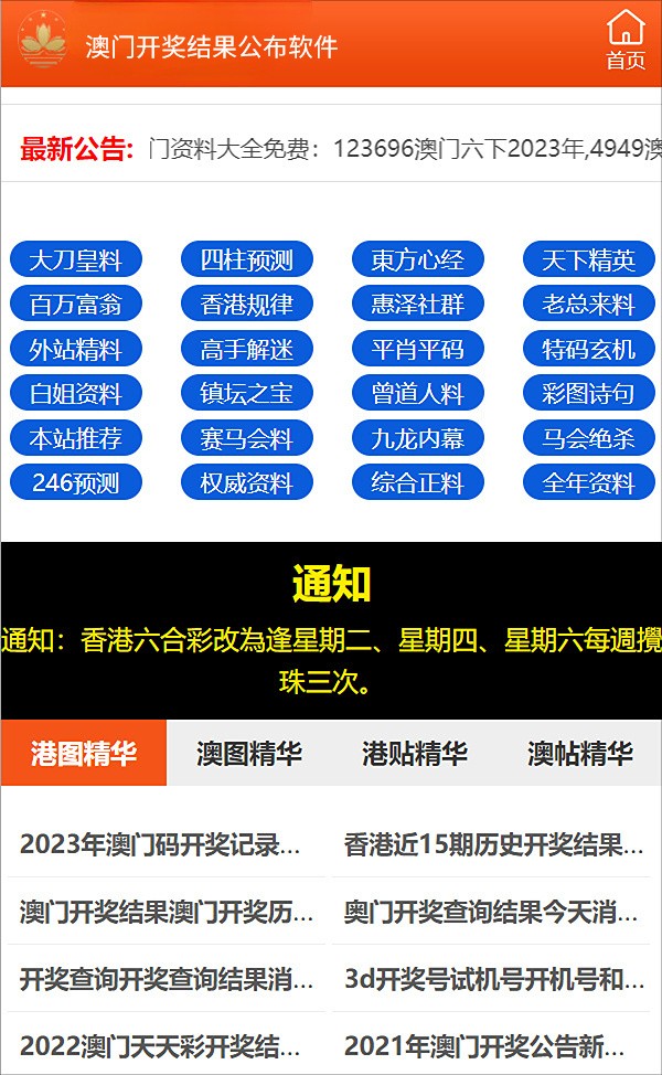 2024年新澳精准资料免费提供网站-可靠研究解释落实