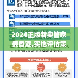 2024正版新奥管家婆香港-实证分析解释落实