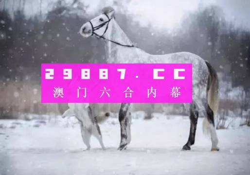 今晚澳门精准一肖一马-现状分析解释落实