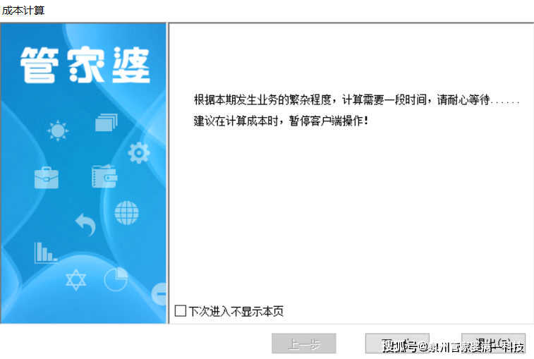 管家婆一票一码资料-现状分析解释落实