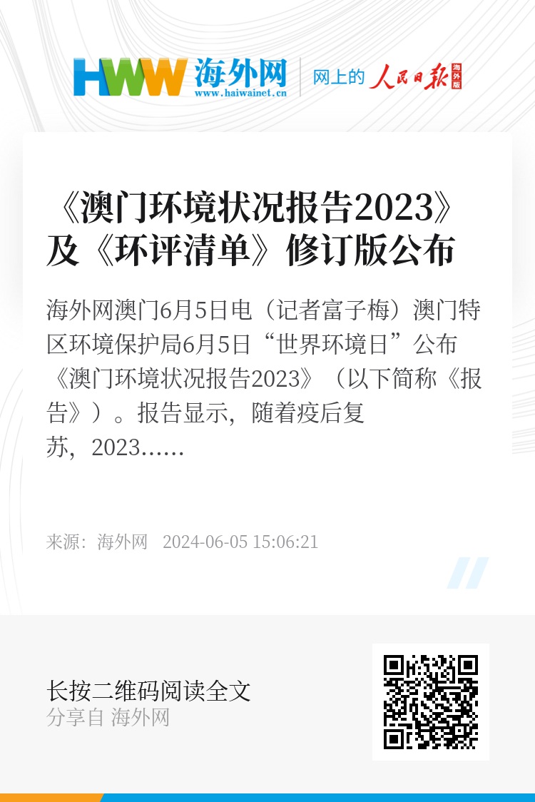 澳门正版资料大全资料(官方)最新-现状分析解释落实