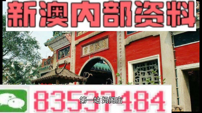 新澳门内部一码精准公开网站-精选解释解析落实