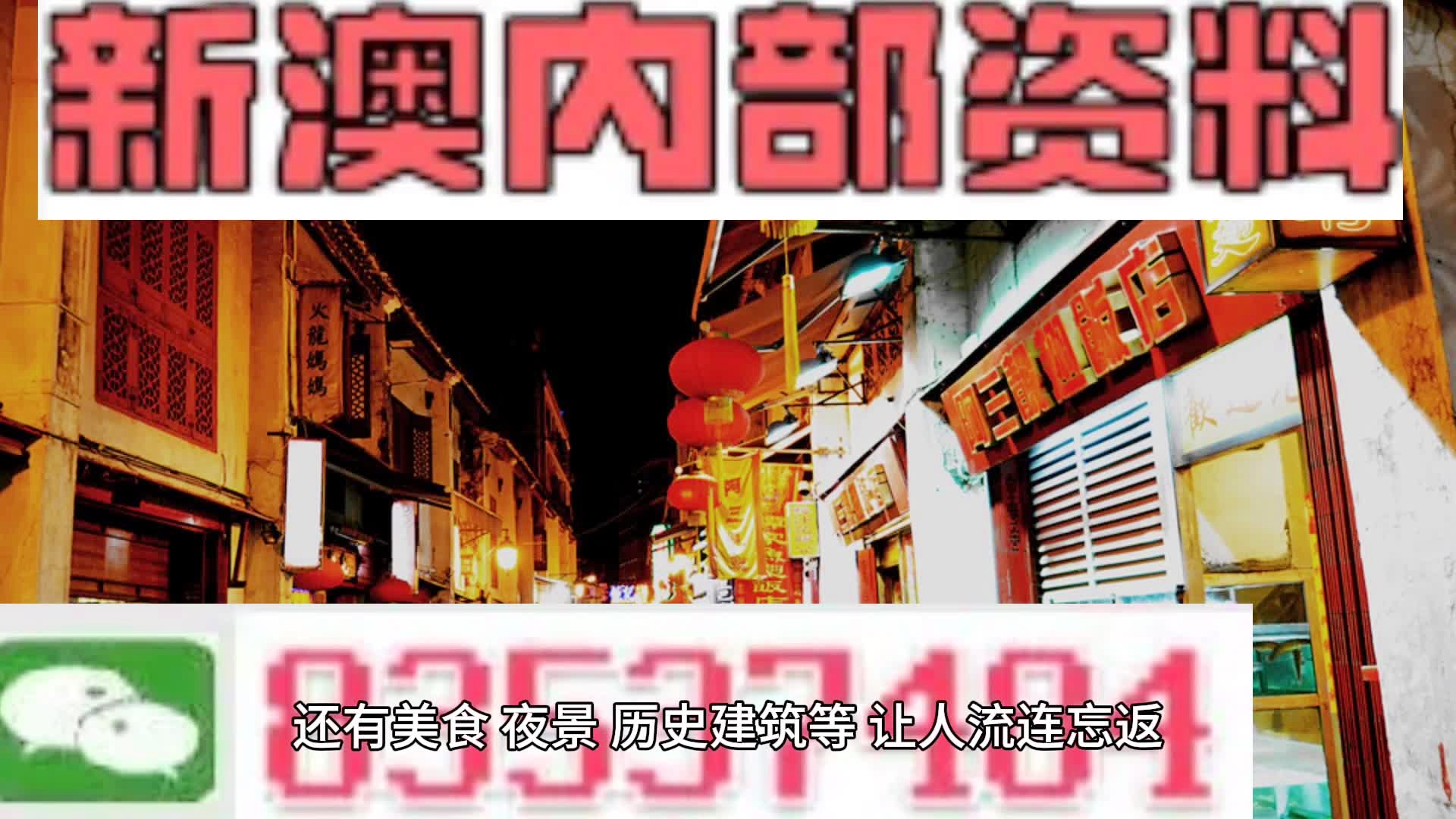 新澳门全年免费资料-准确资料解释落实