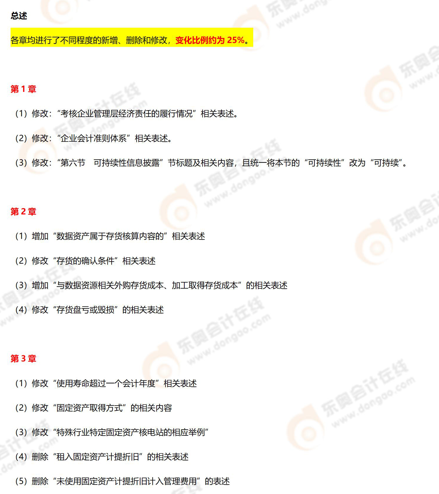 新澳2024资料大全免费-全面释义解释落实