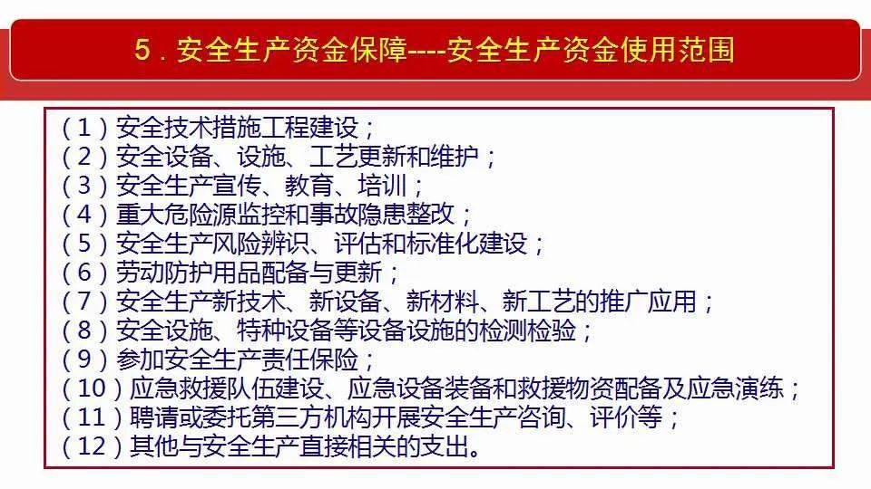 2024新奥全年资料免费资料53期-全面释义解释落实