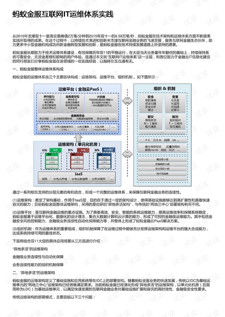 澳门一码一码100准确资料大全查询网站-绝对经典解释落实