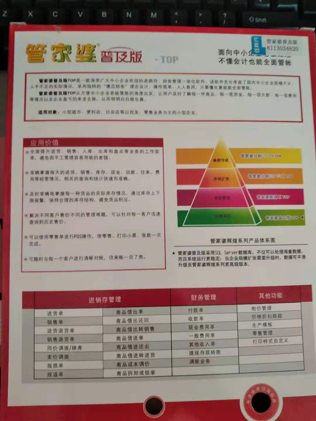 管家婆的资料一肖中特176期-绝对经典解释落实