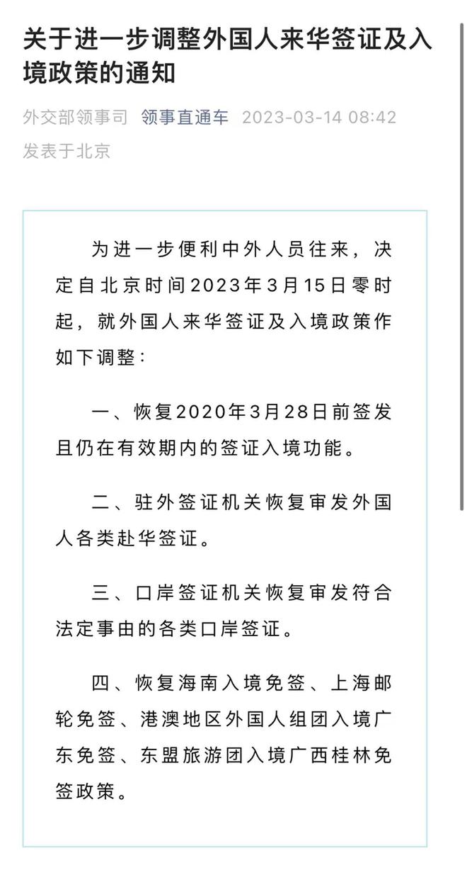 2023澳门入境最新政策-构建解答解释落实