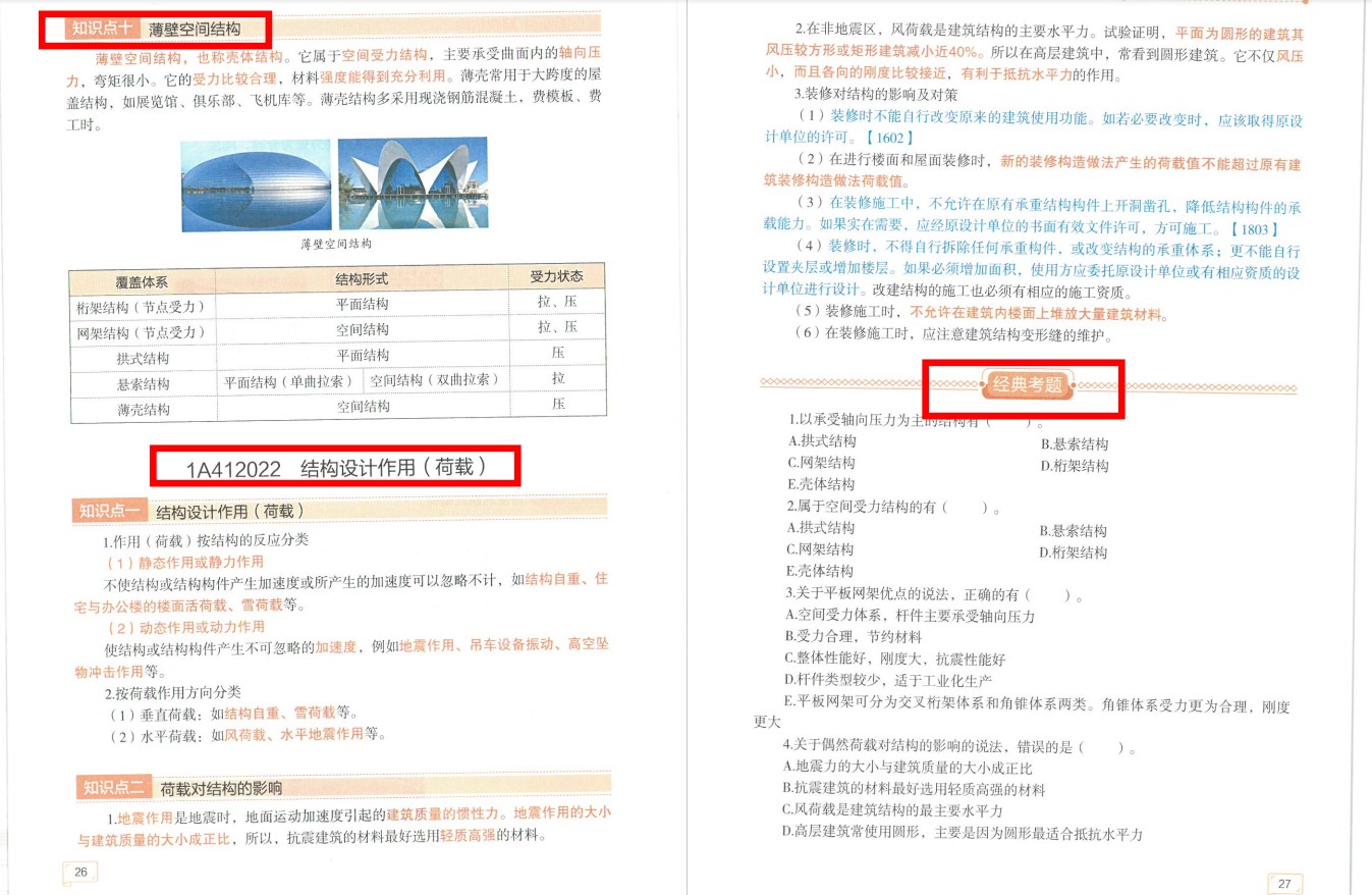 2024全年资料彩正版资料大全-精选解释解析落实