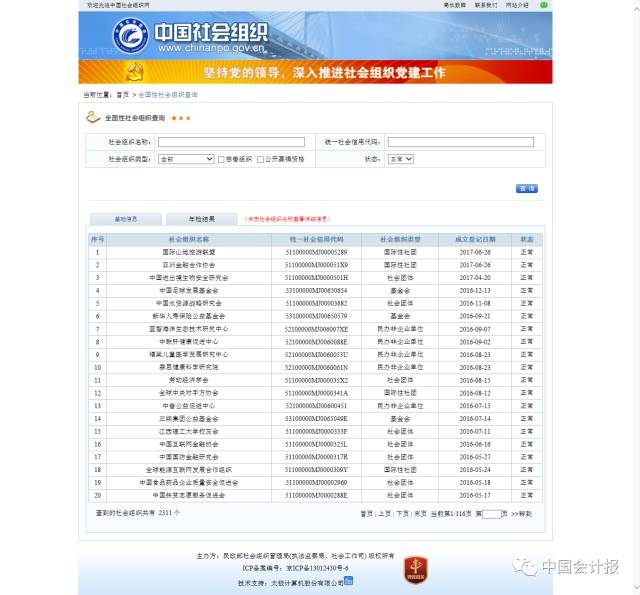 打开澳门网址免费资料-准确资料解释落实