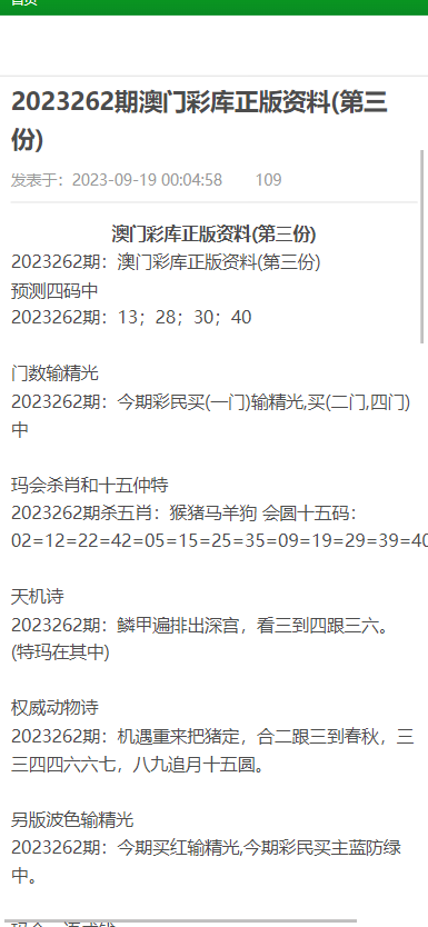 澳门10码必中,准确资料-实证分析解释落实