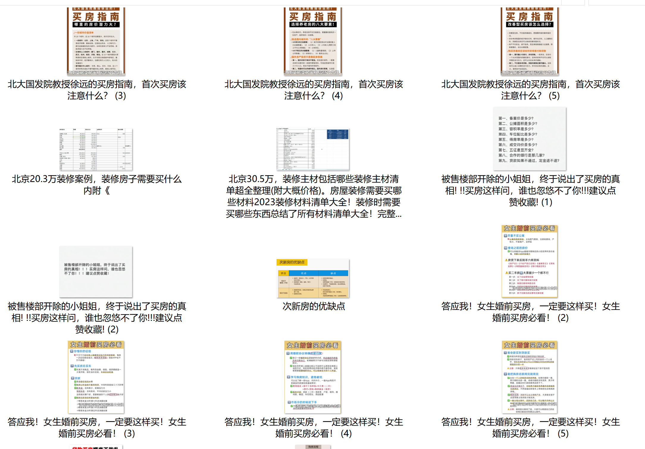 正版免费综合资料大全唯一-可靠研究解释落实