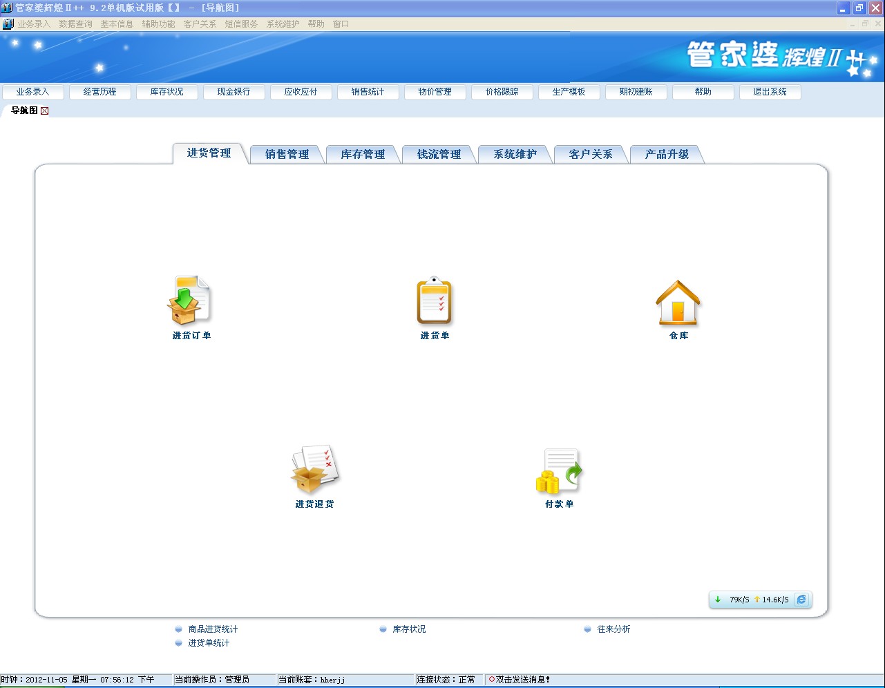 77777888精准管家婆免费-准确资料解释落实