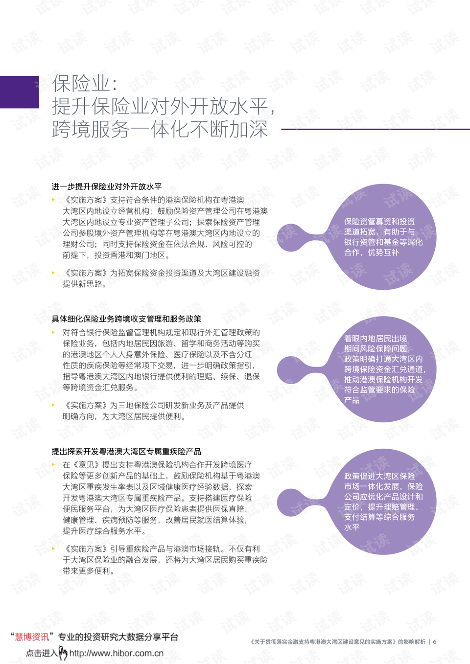 澳门内部正版免费资料使用方法-构建解答解释落实