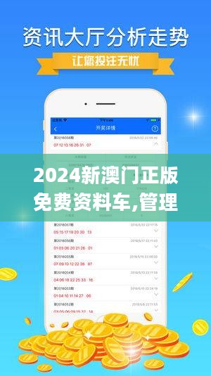 2024年澳门正版资料最新版本-现状分析解释落实