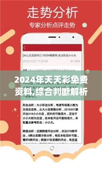 2024全年资料开好彩大全-绝对经典解释落实