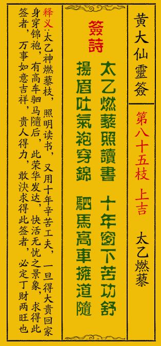 下载香港黄大仙救世报资料-精选解释解析落实