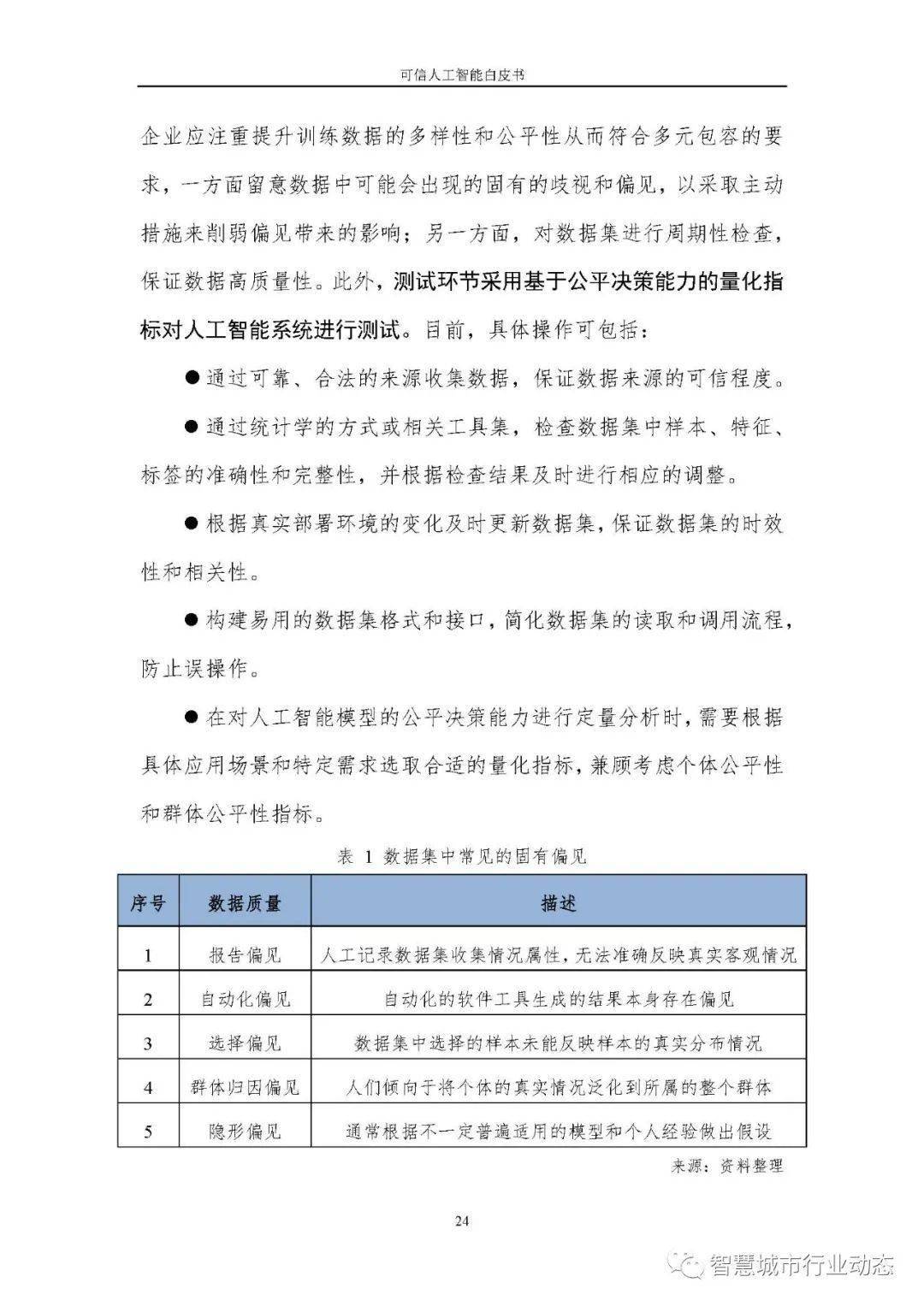 新澳全年资料资料资料大全262期-可靠研究解释落实