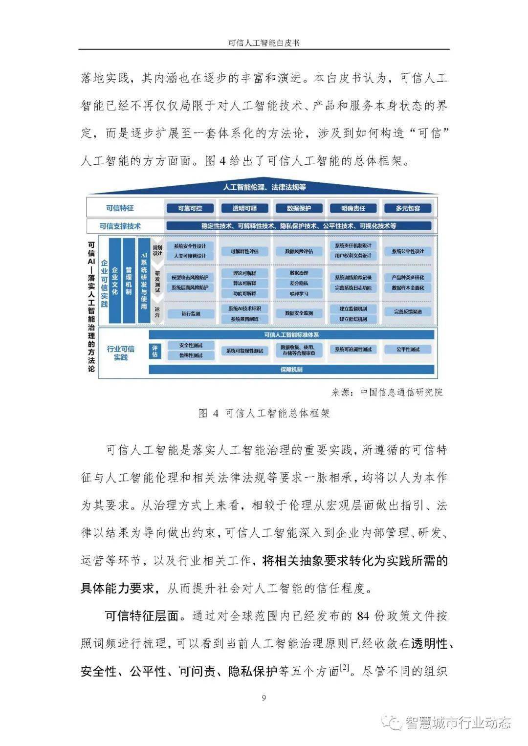 新澳2024年免费资料-可靠研究解释落实