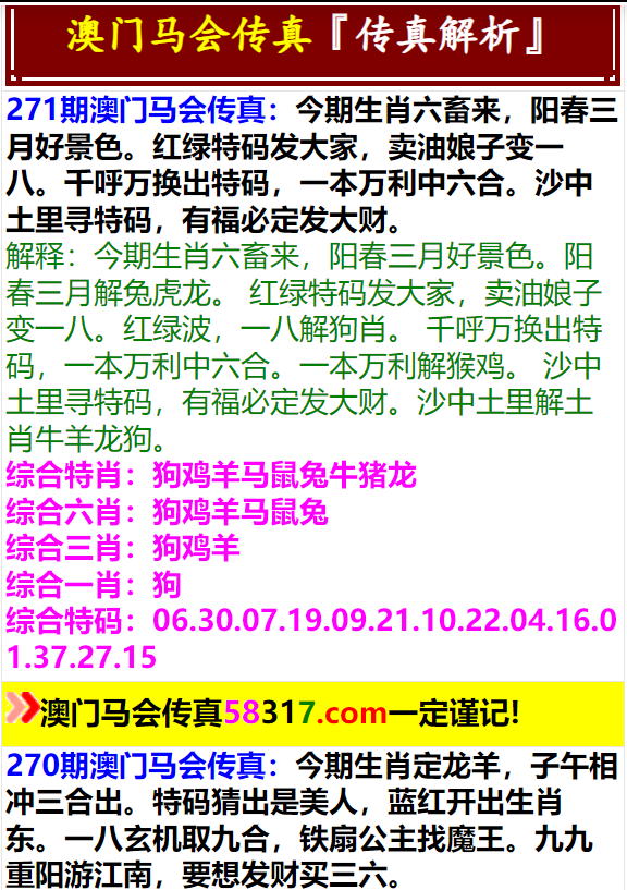 马会传真资料澳门澳门传真-专业分析解释落实