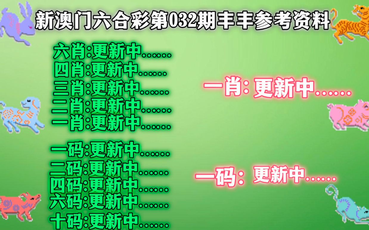 新澳门彩精准一码内-构建解答解释落实