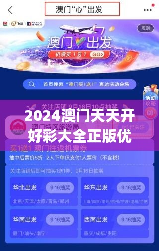 2024澳门好彩大全正版评测-构建解答解释落实