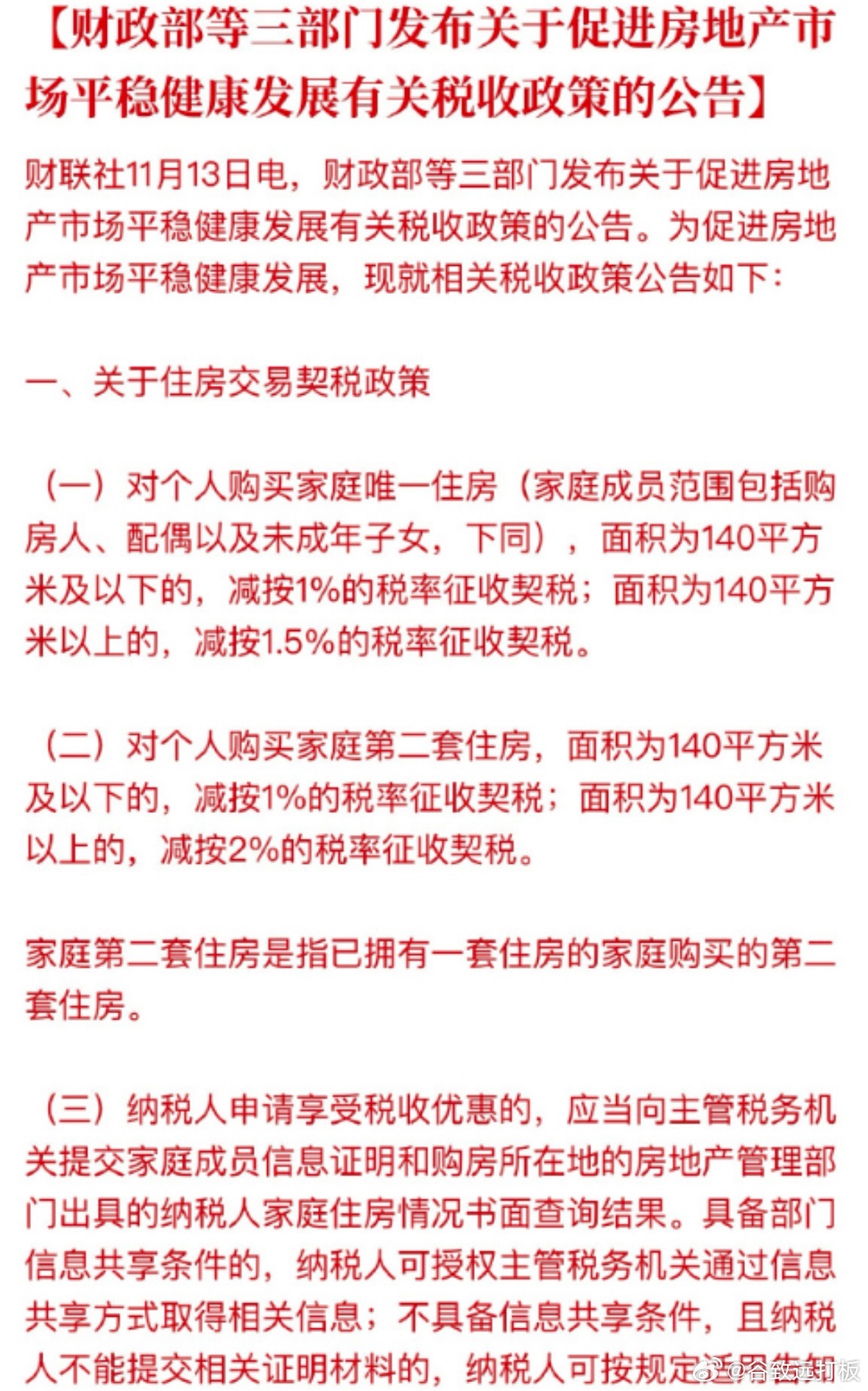 重庆房产营业税，政策解读与市场影响分析