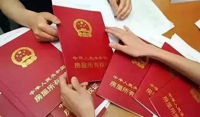 关于房产证抵押贷款办理的全面解析