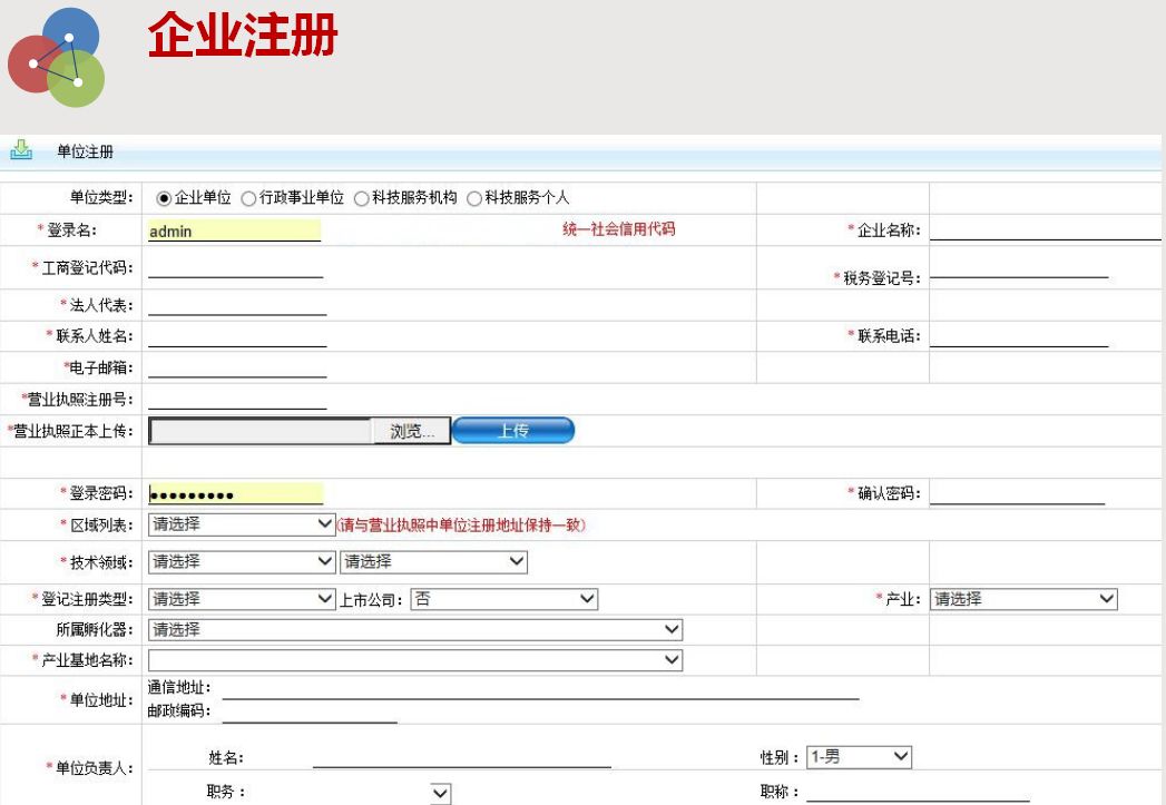 江苏申报科技项目流程表详解