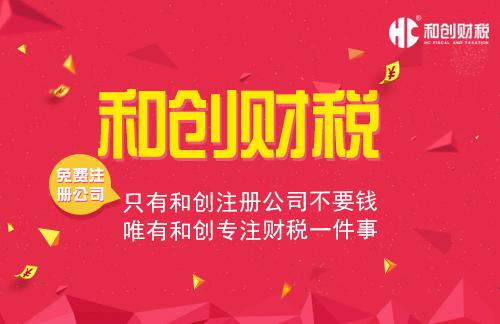 注册广东省有限公司的详细步骤与注意事项