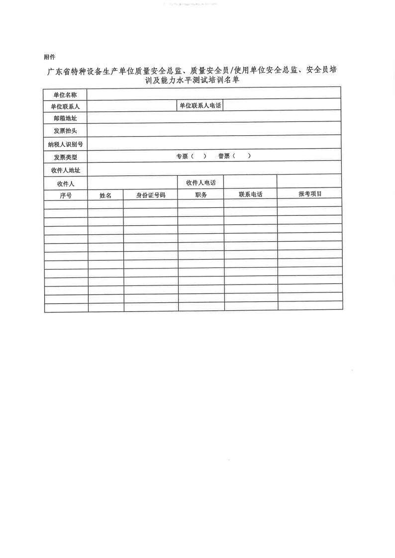 广东省甲级安全评价单的重要性及应用