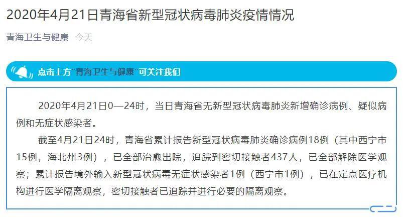 广东省肺炎疫情现状及应对策略，2月21日的观察报告