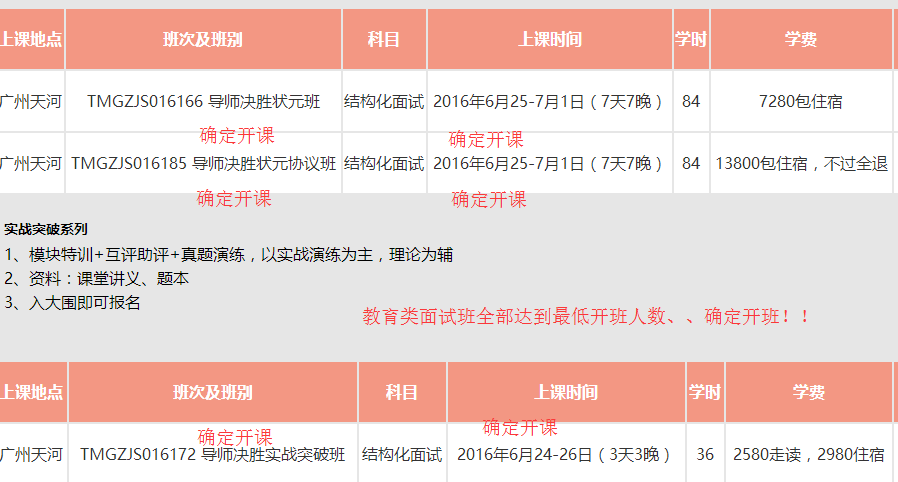 广东省教师招聘体检，确保教育人才健康的必要环节