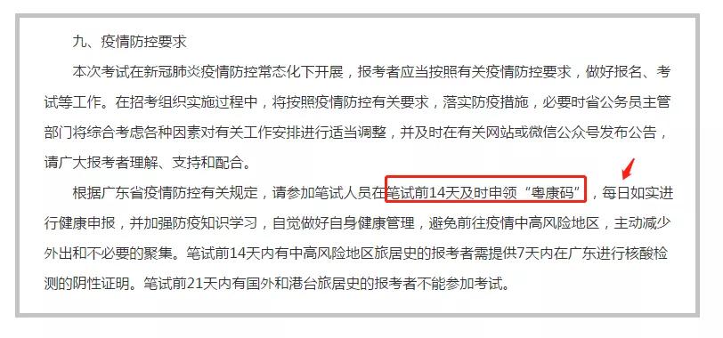 广东省学生申请小程序，便捷高效的新途径