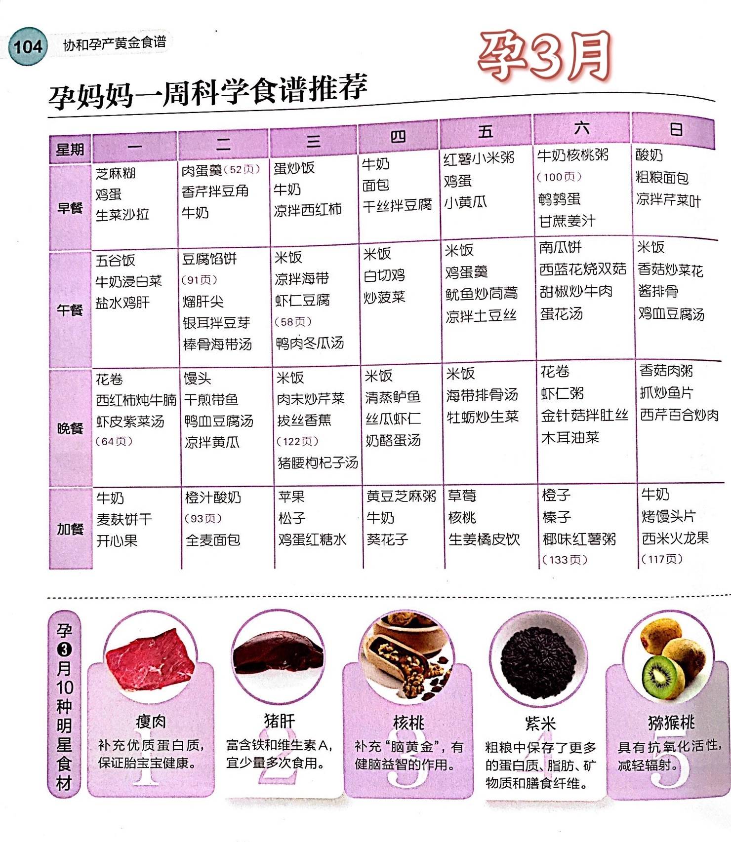 九个月宝宝的饮食时间表，营养与成长的黄金阶段