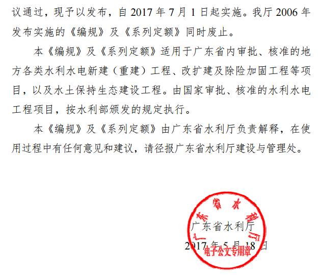 广东省2015综合定额，解读与应用探讨