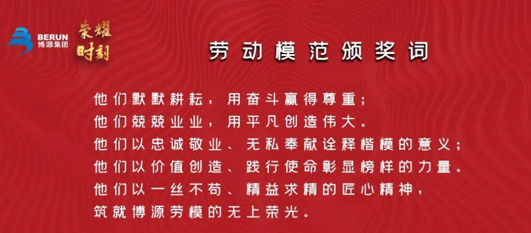 广东省劳模评选时间，光荣与荣耀的彰显