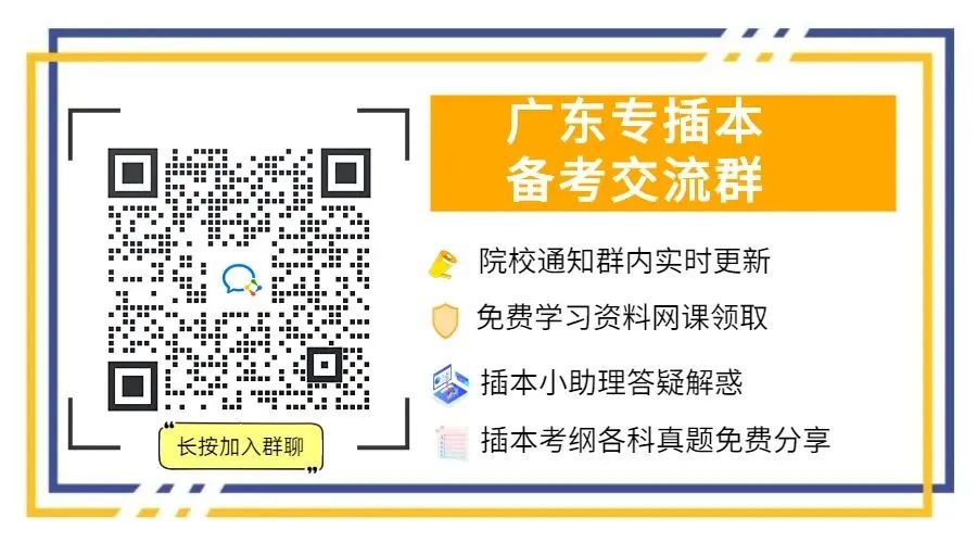 广东省24专插本，探索与机遇