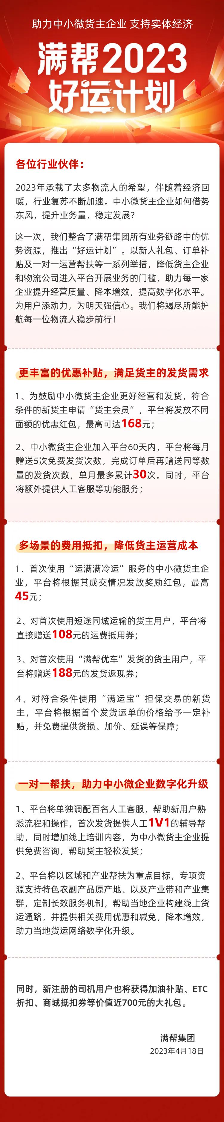 江苏真好运物流科技，引领物流新时代的先锋力量