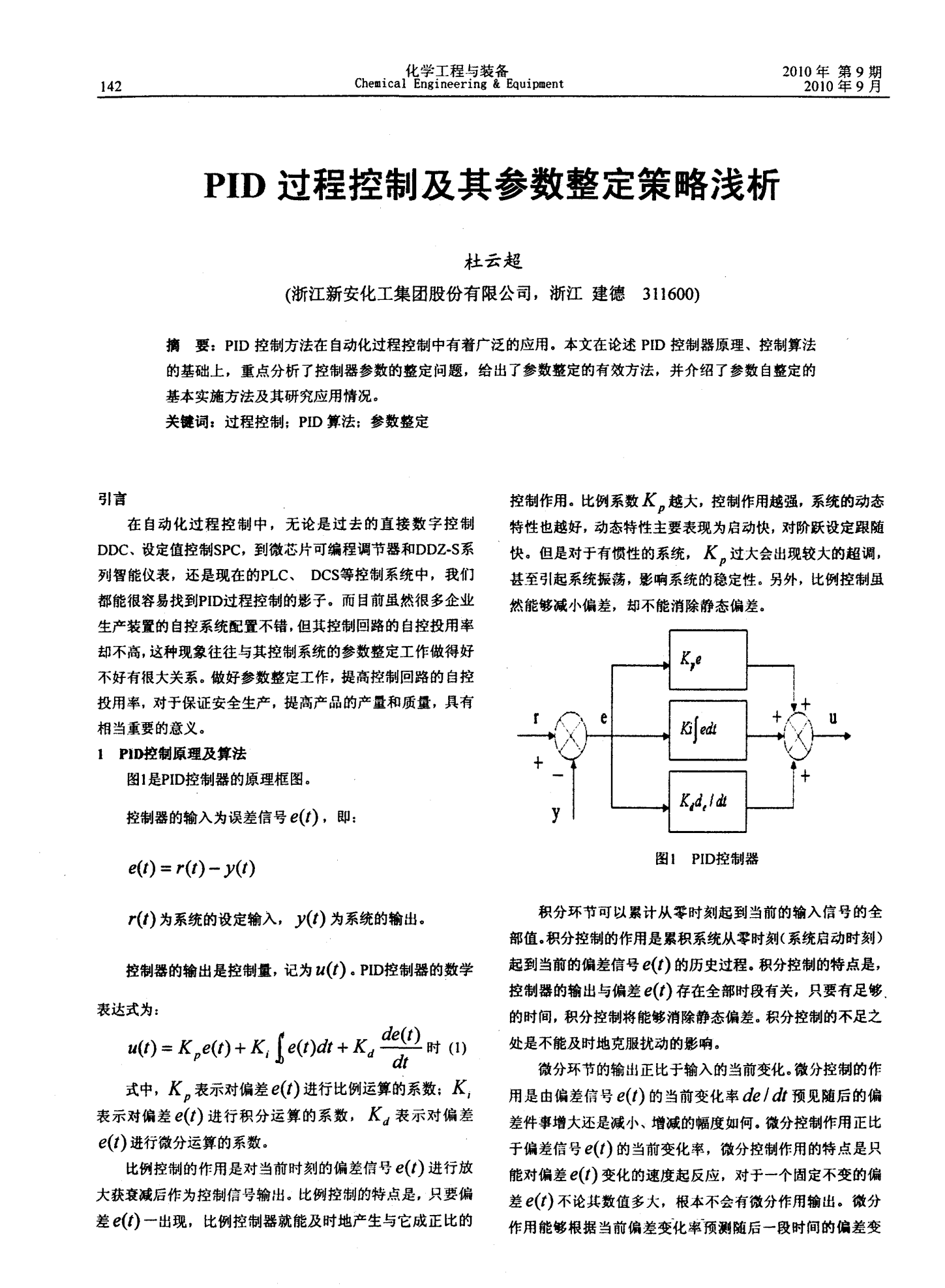 广东金宗有限公司的PID，探索与解析