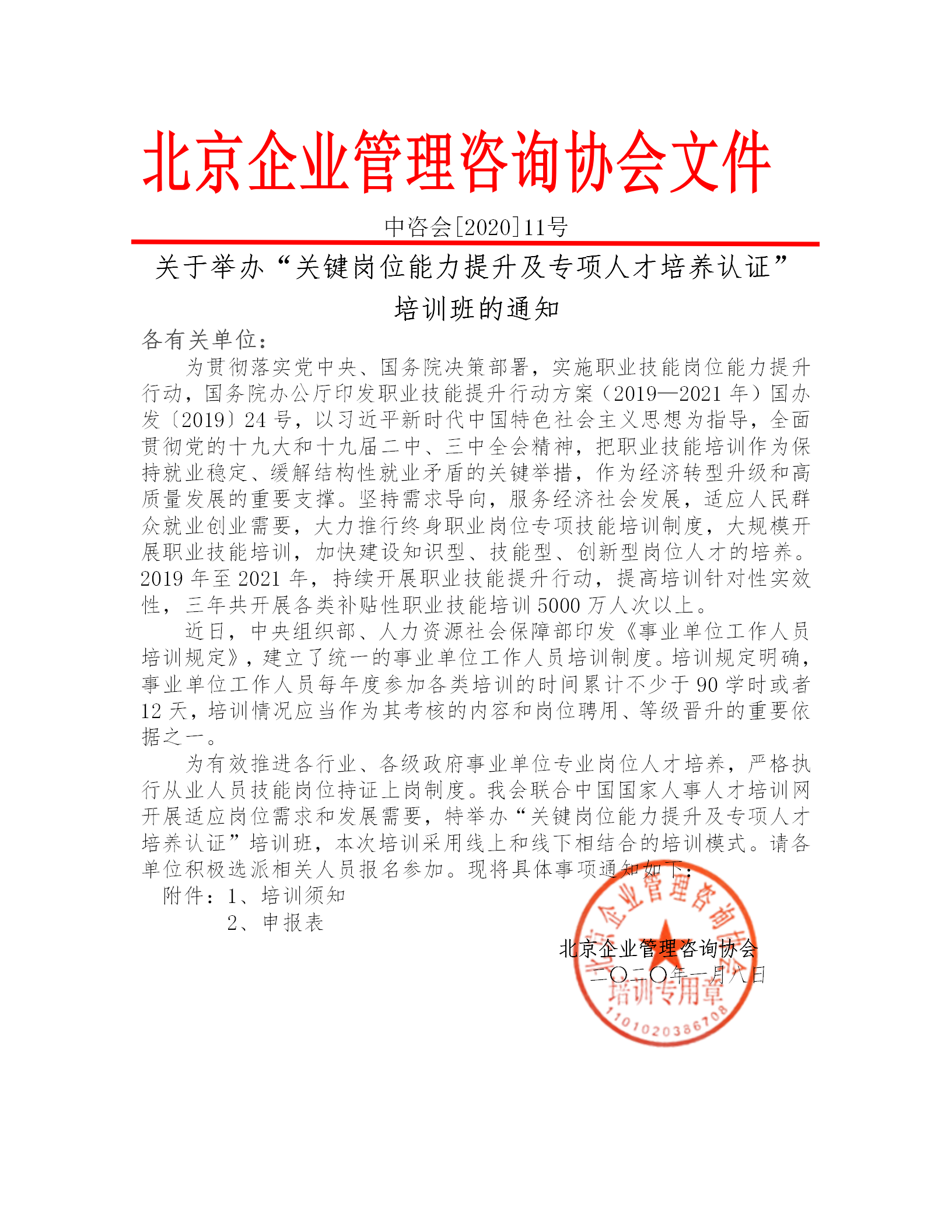 广东省职业技能鉴定所，推动技能人才培养与认证的重要力量