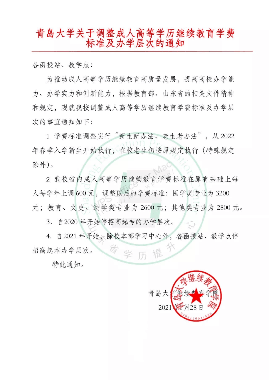 广东省图层规整考试，探索与实践