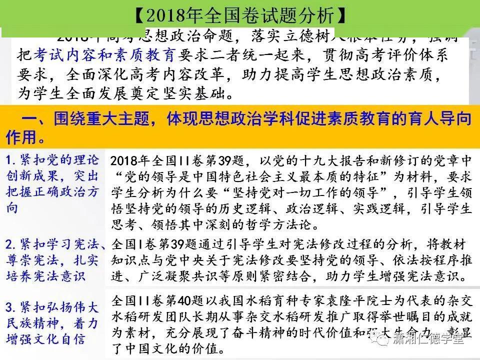 广东省考公务员套题分析与备考策略