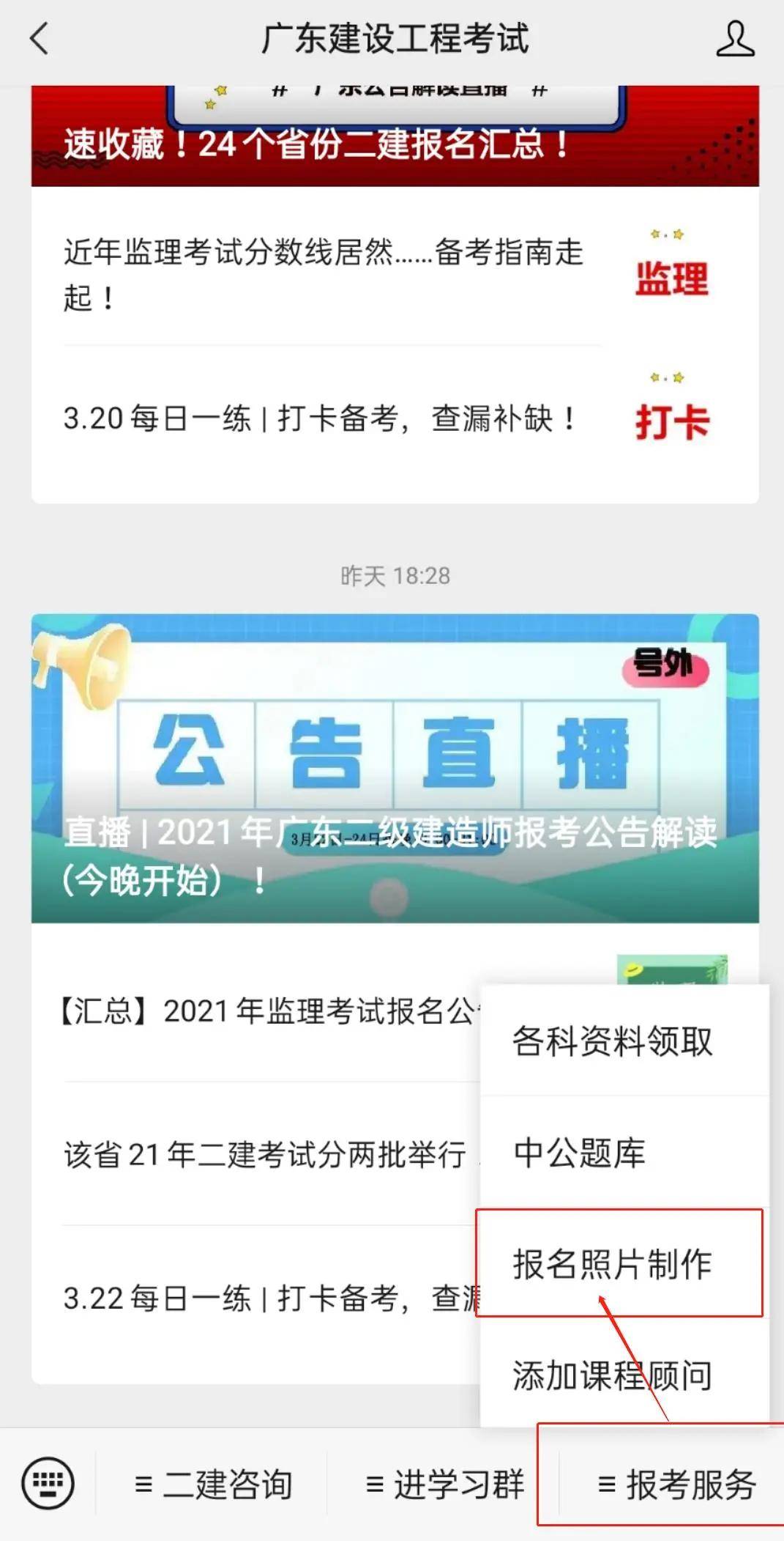 广东省二建报名指南，从入门到精通