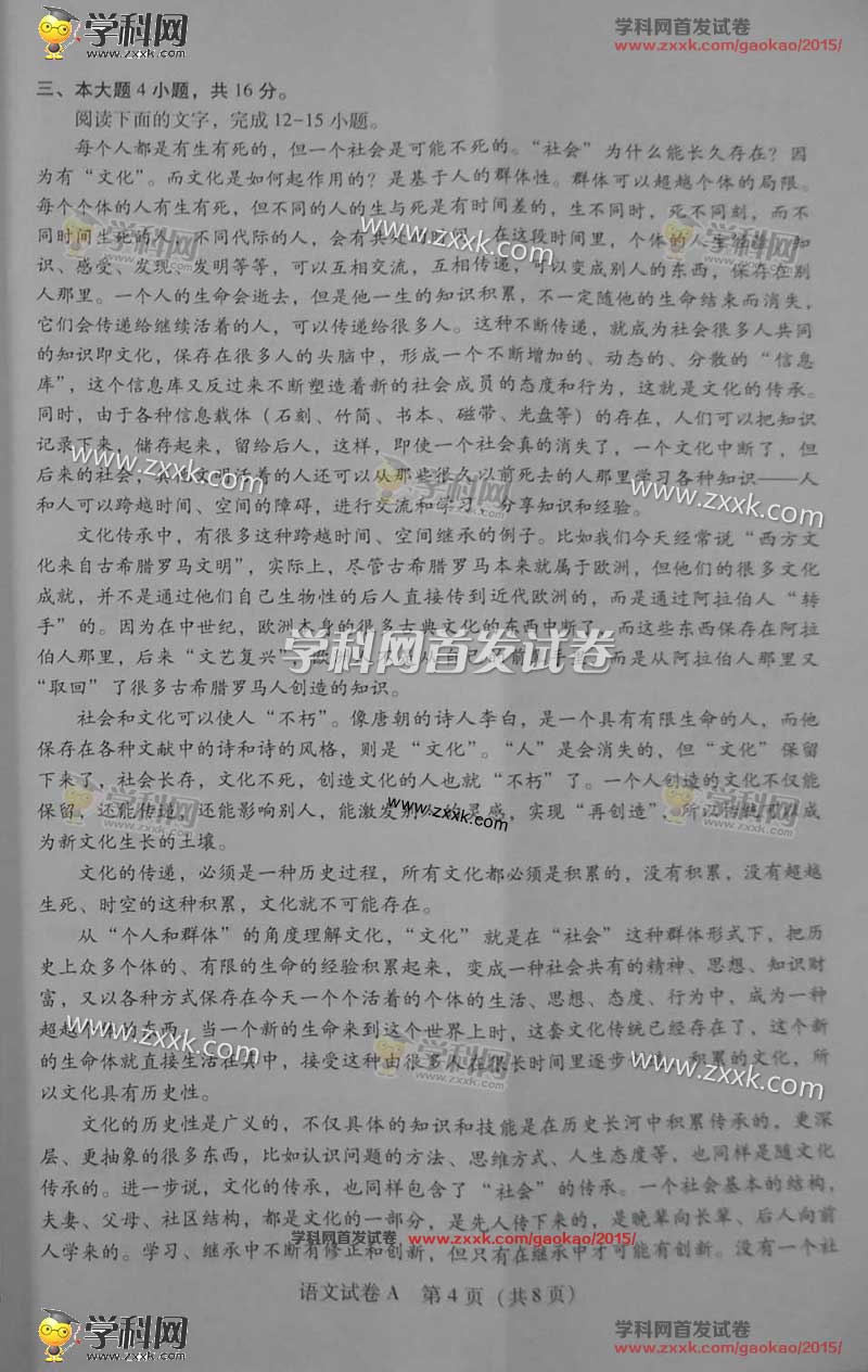 深度解析，关于广东省语文高考的独特之处与影响（以2012年为例）