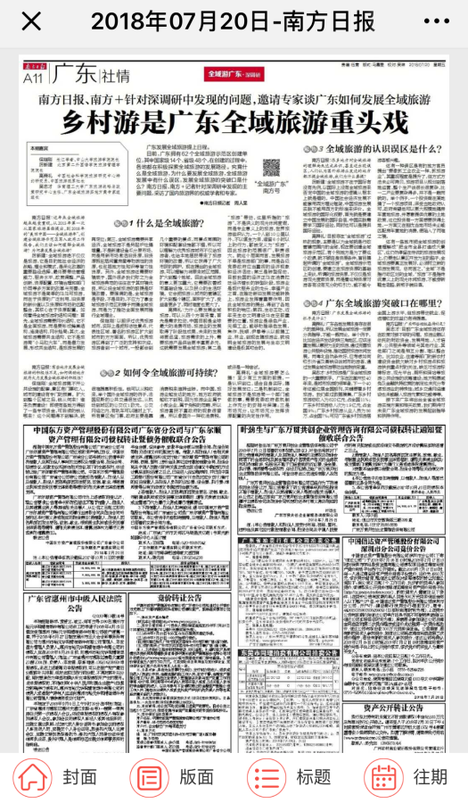 广东省工程造价期刊，探索与前瞻