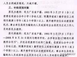 广东省原代课教师，历史的见证与时代的记忆