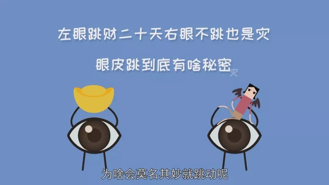 眼皮跳一个月了，探寻原因与解决方法